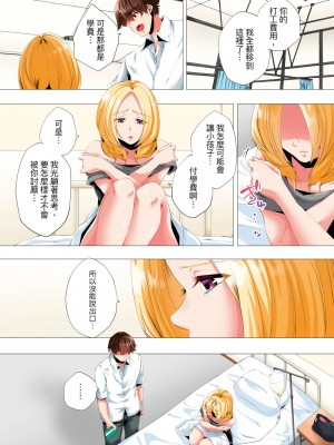 [カニトマト] 初めてのママ活から2時間後…夫婦の寝室で寝取られた人妻の記録 1-12完｜初次媽媽活的兩小時後…在夫婦的寢室中被睡走的人妻紀錄 [中国翻訳]_302