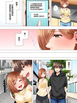 [カニトマト] 初めてのママ活から2時間後…夫婦の寝室で寝取られた人妻の記録 1-12完｜初次媽媽活的兩小時後…在夫婦的寢室中被睡走的人妻紀錄 [中国翻訳]_116