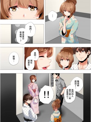 [カニトマト] 初めてのママ活から2時間後…夫婦の寝室で寝取られた人妻の記録 1-12完｜初次媽媽活的兩小時後…在夫婦的寢室中被睡走的人妻紀錄 [中国翻訳]_250