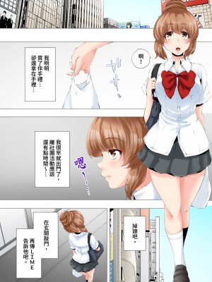 [カニトマト] 初めてのママ活から2時間後…夫婦の寝室で寝取られた人妻の記録 1-12完｜初次媽媽活的兩小時後…在夫婦的寢室中被睡走的人妻紀錄 [中国翻訳]_112