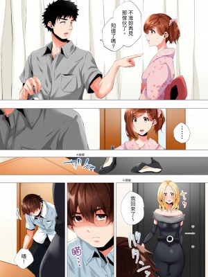 [カニトマト] 初めてのママ活から2時間後…夫婦の寝室で寝取られた人妻の記録 1-12完｜初次媽媽活的兩小時後…在夫婦的寢室中被睡走的人妻紀錄 [中国翻訳]_292