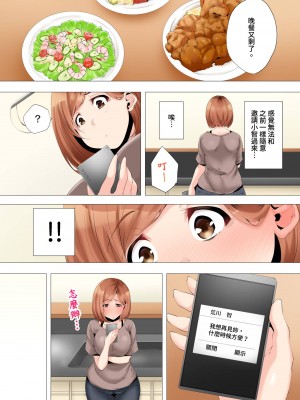 [カニトマト] 初めてのママ活から2時間後…夫婦の寝室で寝取られた人妻の記録 1-12完｜初次媽媽活的兩小時後…在夫婦的寢室中被睡走的人妻紀錄 [中国翻訳]_142