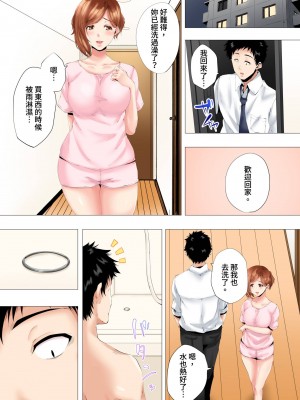 [カニトマト] 初めてのママ活から2時間後…夫婦の寝室で寝取られた人妻の記録 1-12完｜初次媽媽活的兩小時後…在夫婦的寢室中被睡走的人妻紀錄 [中国翻訳]_080