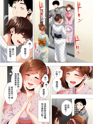 [カニトマト] 初めてのママ活から2時間後…夫婦の寝室で寝取られた人妻の記録 1-12完｜初次媽媽活的兩小時後…在夫婦的寢室中被睡走的人妻紀錄 [中国翻訳]_248