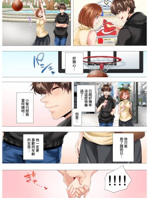 [カニトマト] 初めてのママ活から2時間後…夫婦の寝室で寝取られた人妻の記録 1-12完｜初次媽媽活的兩小時後…在夫婦的寢室中被睡走的人妻紀錄 [中国翻訳]_014