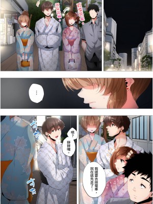 [カニトマト] 初めてのママ活から2時間後…夫婦の寝室で寝取られた人妻の記録 1-12完｜初次媽媽活的兩小時後…在夫婦的寢室中被睡走的人妻紀錄 [中国翻訳]_254