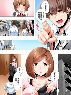 [カニトマト] 初めてのママ活から2時間後…夫婦の寝室で寝取られた人妻の記録 1-12完｜初次媽媽活的兩小時後…在夫婦的寢室中被睡走的人妻紀錄 [中国翻訳]_240
