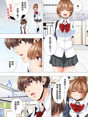 [カニトマト] 初めてのママ活から2時間後…夫婦の寝室で寝取られた人妻の記録 1-12完｜初次媽媽活的兩小時後…在夫婦的寢室中被睡走的人妻紀錄 [中国翻訳]_086