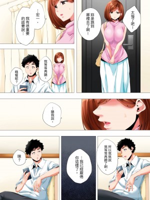 [カニトマト] 初めてのママ活から2時間後…夫婦の寝室で寝取られた人妻の記録 1-12完｜初次媽媽活的兩小時後…在夫婦的寢室中被睡走的人妻紀錄 [中国翻訳]_318