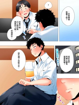 [カニトマト] 初めてのママ活から2時間後…夫婦の寝室で寝取られた人妻の記録 1-12完｜初次媽媽活的兩小時後…在夫婦的寢室中被睡走的人妻紀錄 [中国翻訳]_215