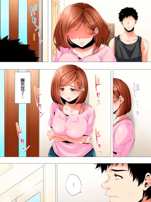 [カニトマト] 初めてのママ活から2時間後…夫婦の寝室で寝取られた人妻の記録 1-12完｜初次媽媽活的兩小時後…在夫婦的寢室中被睡走的人妻紀錄 [中国翻訳]_194