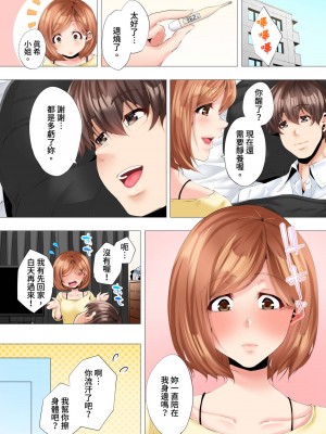 [カニトマト] 初めてのママ活から2時間後…夫婦の寝室で寝取られた人妻の記録 1-12完｜初次媽媽活的兩小時後…在夫婦的寢室中被睡走的人妻紀錄 [中国翻訳]_095