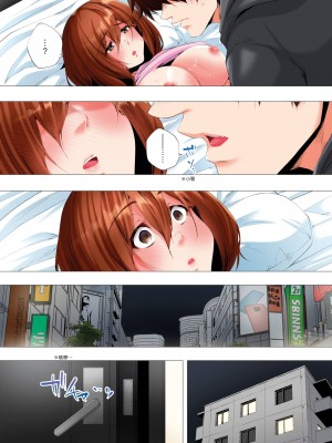 [カニトマト] 初めてのママ活から2時間後…夫婦の寝室で寝取られた人妻の記録 1-12完｜初次媽媽活的兩小時後…在夫婦的寢室中被睡走的人妻紀錄 [中国翻訳]_317