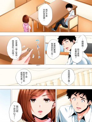 [カニトマト] 初めてのママ活から2時間後…夫婦の寝室で寝取られた人妻の記録 1-12完｜初次媽媽活的兩小時後…在夫婦的寢室中被睡走的人妻紀錄 [中国翻訳]_319