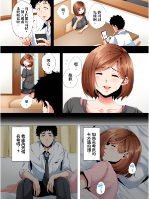 [カニトマト] 初めてのママ活から2時間後…夫婦の寝室で寝取られた人妻の記録 1-12完｜初次媽媽活的兩小時後…在夫婦的寢室中被睡走的人妻紀錄 [中国翻訳]_221