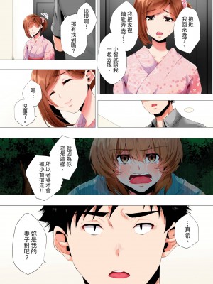 [カニトマト] 初めてのママ活から2時間後…夫婦の寝室で寝取られた人妻の記録 1-12完｜初次媽媽活的兩小時後…在夫婦的寢室中被睡走的人妻紀錄 [中国翻訳]_290