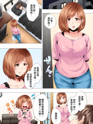 [カニトマト] 初めてのママ活から2時間後…夫婦の寝室で寝取られた人妻の記録 1-12完｜初次媽媽活的兩小時後…在夫婦的寢室中被睡走的人妻紀錄 [中国翻訳]_093