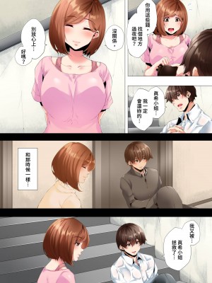 [カニトマト] 初めてのママ活から2時間後…夫婦の寝室で寝取られた人妻の記録 1-12完｜初次媽媽活的兩小時後…在夫婦的寢室中被睡走的人妻紀錄 [中国翻訳]_175