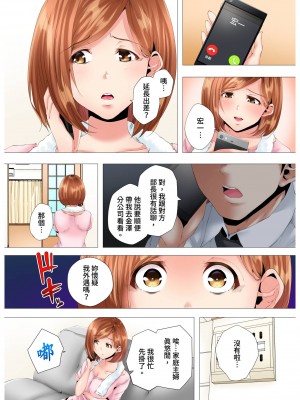 [カニトマト] 初めてのママ活から2時間後…夫婦の寝室で寝取られた人妻の記録 1-12完｜初次媽媽活的兩小時後…在夫婦的寢室中被睡走的人妻紀錄 [中国翻訳]_008