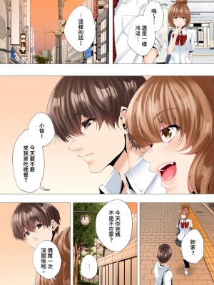 [カニトマト] 初めてのママ活から2時間後…夫婦の寝室で寝取られた人妻の記録 1-12完｜初次媽媽活的兩小時後…在夫婦的寢室中被睡走的人妻紀錄 [中国翻訳]_087