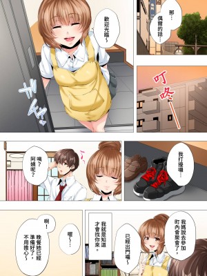 [カニトマト] 初めてのママ活から2時間後…夫婦の寝室で寝取られた人妻の記録 1-12完｜初次媽媽活的兩小時後…在夫婦的寢室中被睡走的人妻紀錄 [中国翻訳]_088