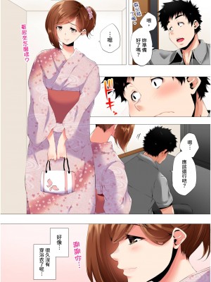 [カニトマト] 初めてのママ活から2時間後…夫婦の寝室で寝取られた人妻の記録 1-12完｜初次媽媽活的兩小時後…在夫婦的寢室中被睡走的人妻紀錄 [中国翻訳]_246