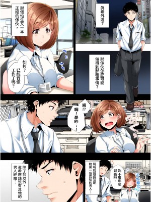[カニトマト] 初めてのママ活から2時間後…夫婦の寝室で寝取られた人妻の記録 1-12完｜初次媽媽活的兩小時後…在夫婦的寢室中被睡走的人妻紀錄 [中国翻訳]_219