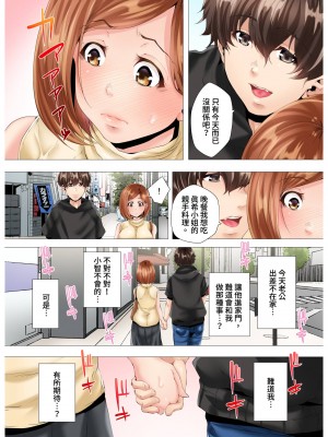 [カニトマト] 初めてのママ活から2時間後…夫婦の寝室で寝取られた人妻の記録 1-12完｜初次媽媽活的兩小時後…在夫婦的寢室中被睡走的人妻紀錄 [中国翻訳]_015