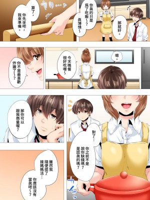 [カニトマト] 初めてのママ活から2時間後…夫婦の寝室で寝取られた人妻の記録 1-12完｜初次媽媽活的兩小時後…在夫婦的寢室中被睡走的人妻紀錄 [中国翻訳]_089