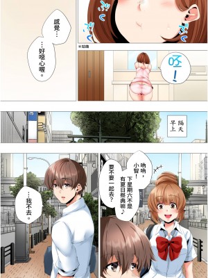 [カニトマト] 初めてのママ活から2時間後…夫婦の寝室で寝取られた人妻の記録 1-12完｜初次媽媽活的兩小時後…在夫婦的寢室中被睡走的人妻紀錄 [中国翻訳]_238