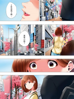 [カニトマト] 初めてのママ活から2時間後…夫婦の寝室で寝取られた人妻の記録 1-12完｜初次媽媽活的兩小時後…在夫婦的寢室中被睡走的人妻紀錄 [中国翻訳]_321
