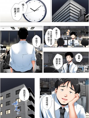 [カニトマト] 初めてのママ活から2時間後…夫婦の寝室で寝取られた人妻の記録 1-12完｜初次媽媽活的兩小時後…在夫婦的寢室中被睡走的人妻紀錄 [中国翻訳]_223