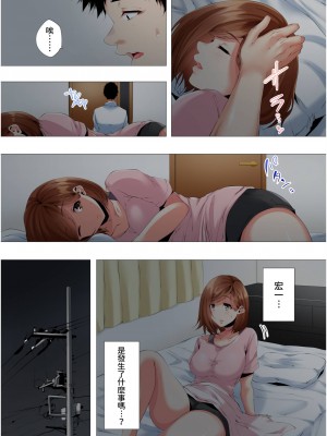 [カニトマト] 初めてのママ活から2時間後…夫婦の寝室で寝取られた人妻の記録 1-12完｜初次媽媽活的兩小時後…在夫婦的寢室中被睡走的人妻紀錄 [中国翻訳]_222