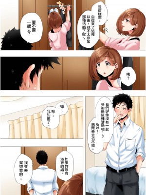[カニトマト] 初めてのママ活から2時間後…夫婦の寝室で寝取られた人妻の記録 1-12完｜初次媽媽活的兩小時後…在夫婦的寢室中被睡走的人妻紀錄 [中国翻訳]_241
