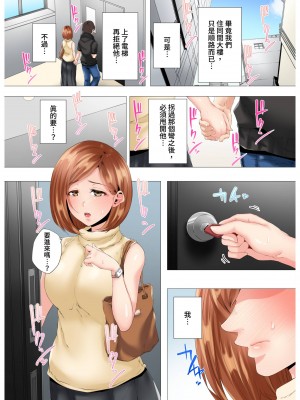 [カニトマト] 初めてのママ活から2時間後…夫婦の寝室で寝取られた人妻の記録 1-12完｜初次媽媽活的兩小時後…在夫婦的寢室中被睡走的人妻紀錄 [中国翻訳]_016
