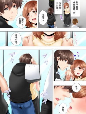 [カニトマト] 初めてのママ活から2時間後…夫婦の寝室で寝取られた人妻の記録 1-12完｜初次媽媽活的兩小時後…在夫婦的寢室中被睡走的人妻紀錄 [中国翻訳]_118