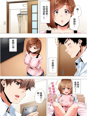 [カニトマト] 初めてのママ活から2時間後…夫婦の寝室で寝取られた人妻の記録 1-12完｜初次媽媽活的兩小時後…在夫婦的寢室中被睡走的人妻紀錄 [中国翻訳]_242
