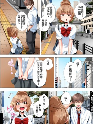 [カニトマト] 初めてのママ活から2時間後…夫婦の寝室で寝取られた人妻の記録 1-12完｜初次媽媽活的兩小時後…在夫婦的寢室中被睡走的人妻紀錄 [中国翻訳]_239
