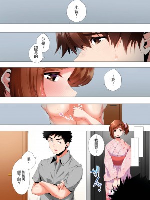 [カニトマト] 初めてのママ活から2時間後…夫婦の寝室で寝取られた人妻の記録 1-12完｜初次媽媽活的兩小時後…在夫婦的寢室中被睡走的人妻紀錄 [中国翻訳]_289