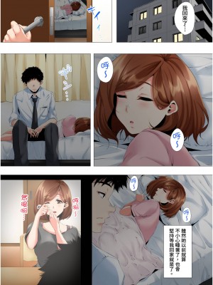 [カニトマト] 初めてのママ活から2時間後…夫婦の寝室で寝取られた人妻の記録 1-12完｜初次媽媽活的兩小時後…在夫婦的寢室中被睡走的人妻紀錄 [中国翻訳]_220
