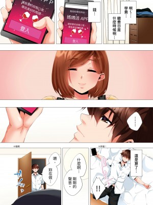 [カニトマト] 初めてのママ活から2時間後…夫婦の寝室で寝取られた人妻の記録 1-12完｜初次媽媽活的兩小時後…在夫婦的寢室中被睡走的人妻紀錄 [中国翻訳]_295