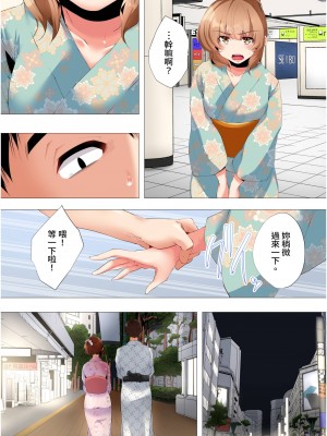 [カニトマト] 初めてのママ活から2時間後…夫婦の寝室で寝取られた人妻の記録 1-12完｜初次媽媽活的兩小時後…在夫婦的寢室中被睡走的人妻紀錄 [中国翻訳]_258