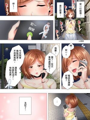 [カニトマト] 初めてのママ活から2時間後…夫婦の寝室で寝取られた人妻の記録 1-12完｜初次媽媽活的兩小時後…在夫婦的寢室中被睡走的人妻紀錄 [中国翻訳]_058