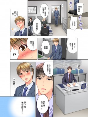 [ありのひろし] 「お客様、喘ぎ声が漏れてます…」個室ビデオで上司と一泊挿入中。 1-6完｜「這位客人，嬌喘聲都傳出來了…」在MTV包廂和上司過夜插入中 [中国翻訳]_051