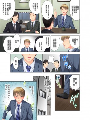 [ありのひろし] 「お客様、喘ぎ声が漏れてます…」個室ビデオで上司と一泊挿入中。 1-6完｜「這位客人，嬌喘聲都傳出來了…」在MTV包廂和上司過夜插入中 [中国翻訳]_032