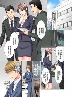 [ありのひろし] 「お客様、喘ぎ声が漏れてます…」個室ビデオで上司と一泊挿入中。 1-6完｜「這位客人，嬌喘聲都傳出來了…」在MTV包廂和上司過夜插入中 [中国翻訳]_080