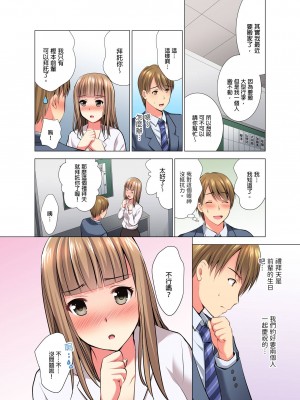 [ありのひろし] 「お客様、喘ぎ声が漏れてます…」個室ビデオで上司と一泊挿入中。 1-6完｜「這位客人，嬌喘聲都傳出來了…」在MTV包廂和上司過夜插入中 [中国翻訳]_133