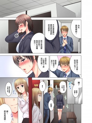 [ありのひろし] 「お客様、喘ぎ声が漏れてます…」個室ビデオで上司と一泊挿入中。 1-6完｜「這位客人，嬌喘聲都傳出來了…」在MTV包廂和上司過夜插入中 [中国翻訳]_100