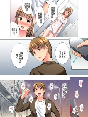 [ありのひろし] 「お客様、喘ぎ声が漏れてます…」個室ビデオで上司と一泊挿入中。 1-6完｜「這位客人，嬌喘聲都傳出來了…」在MTV包廂和上司過夜插入中 [中国翻訳]_145