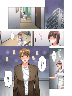 [ありのひろし] 「お客様、喘ぎ声が漏れてます…」個室ビデオで上司と一泊挿入中。 1-6完｜「這位客人，嬌喘聲都傳出來了…」在MTV包廂和上司過夜插入中 [中国翻訳]_146